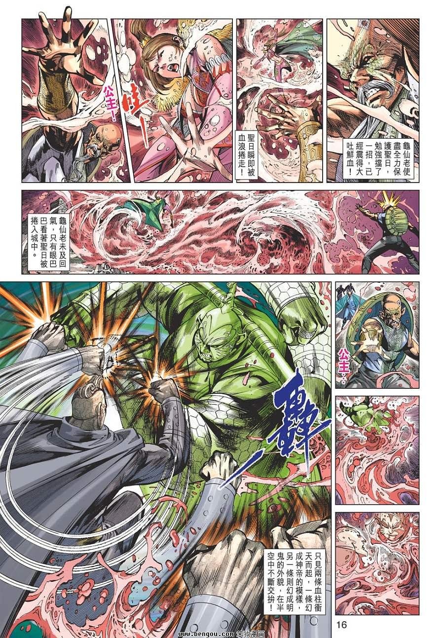 第110话