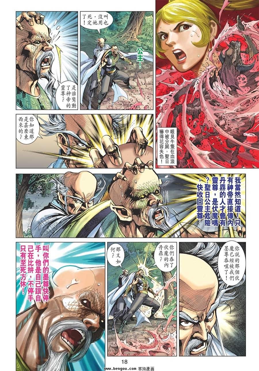 第110话
