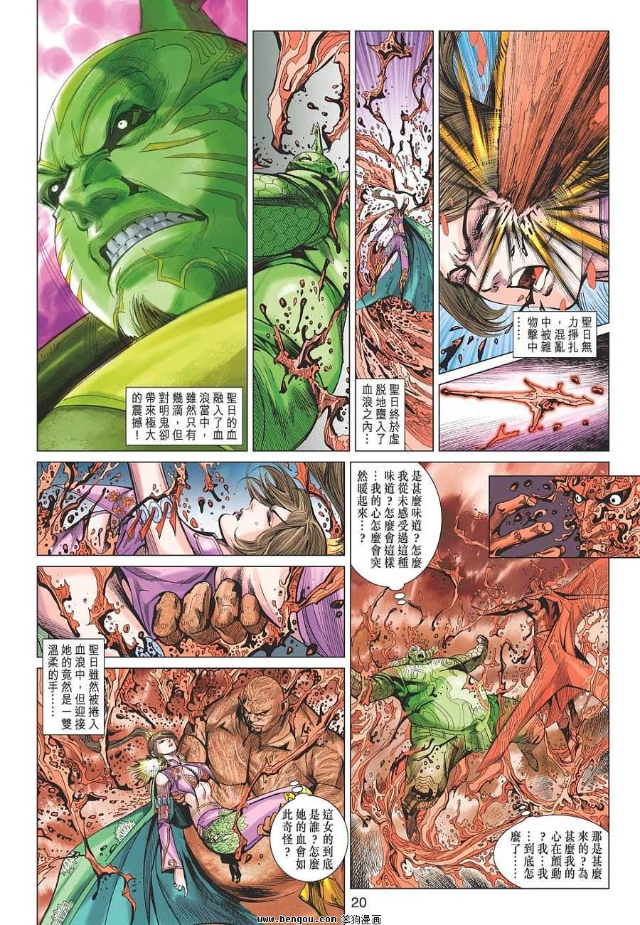 第110话