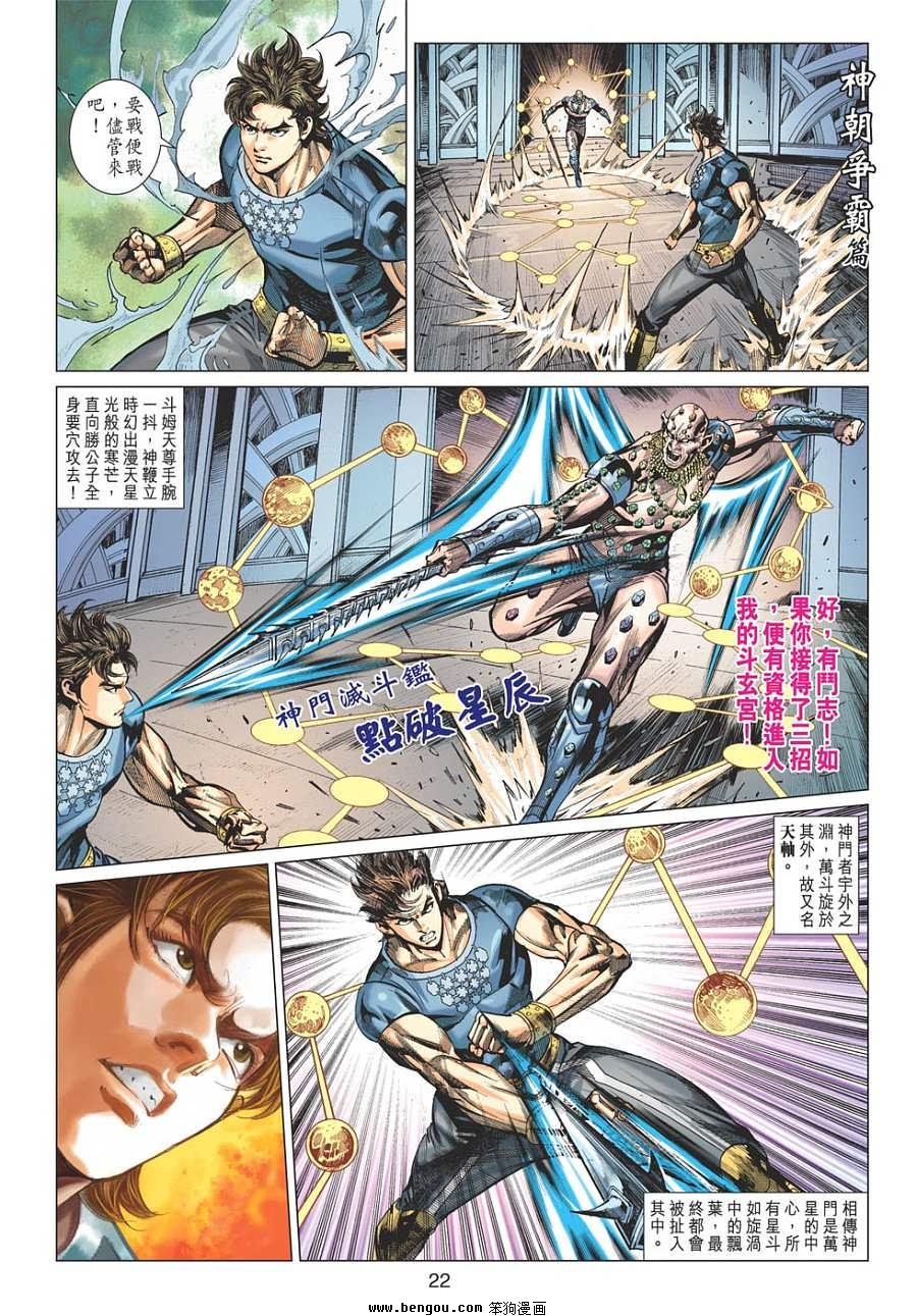 第110话