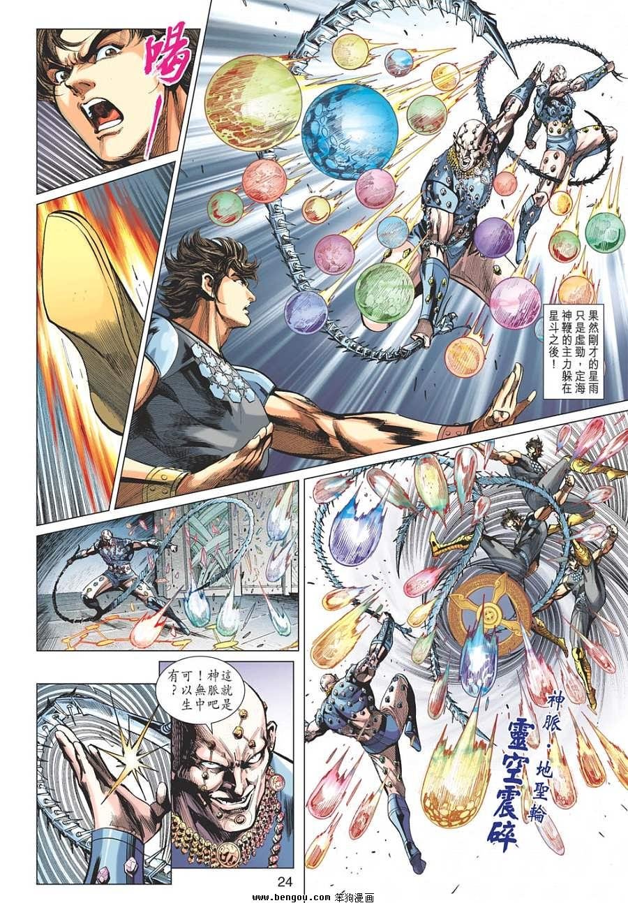 第110话