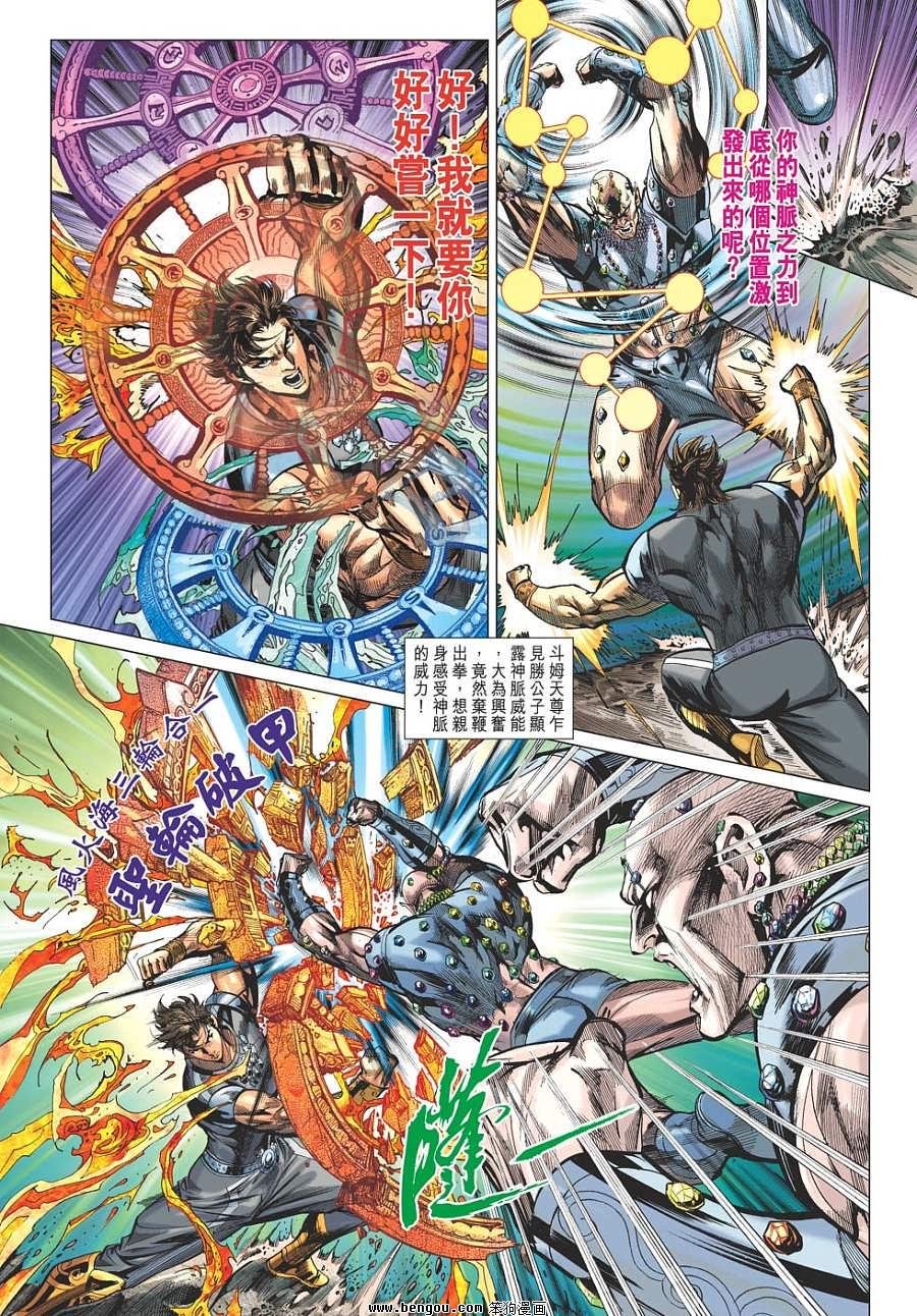 第110话