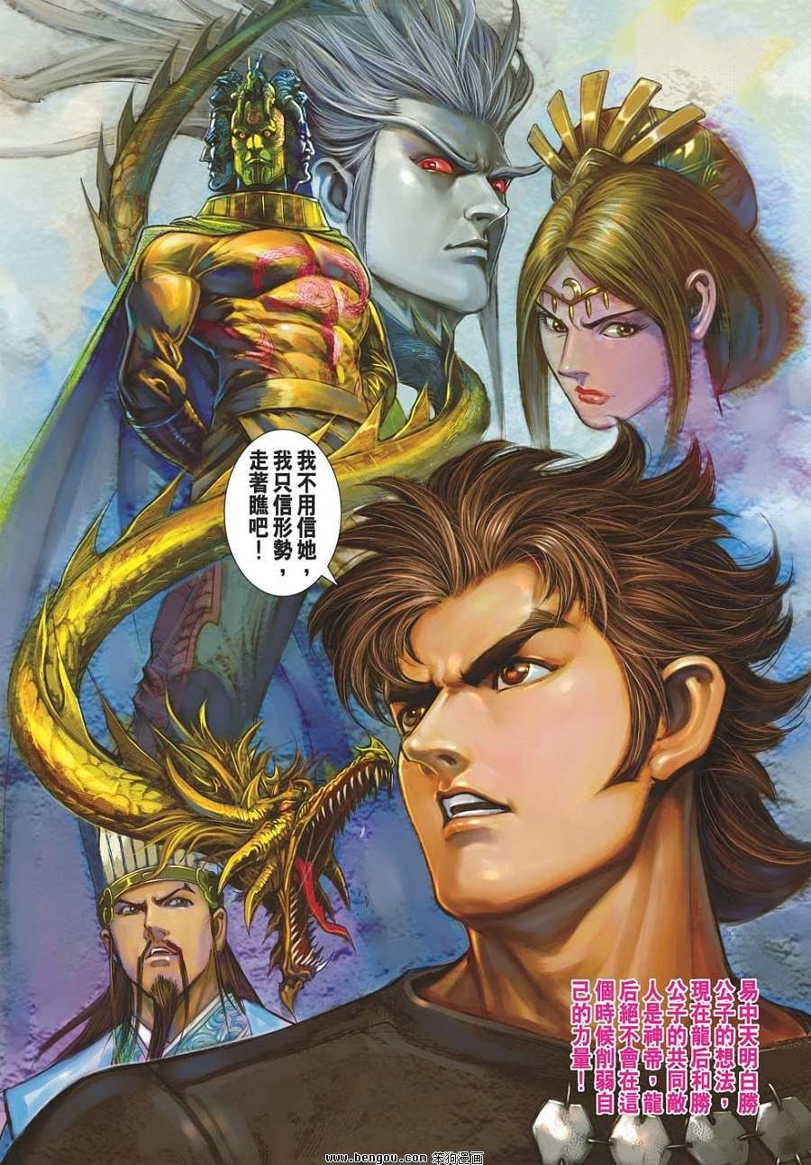第110话