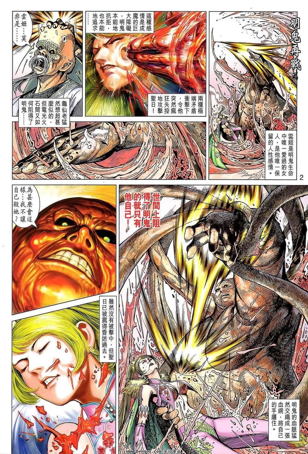 第111话