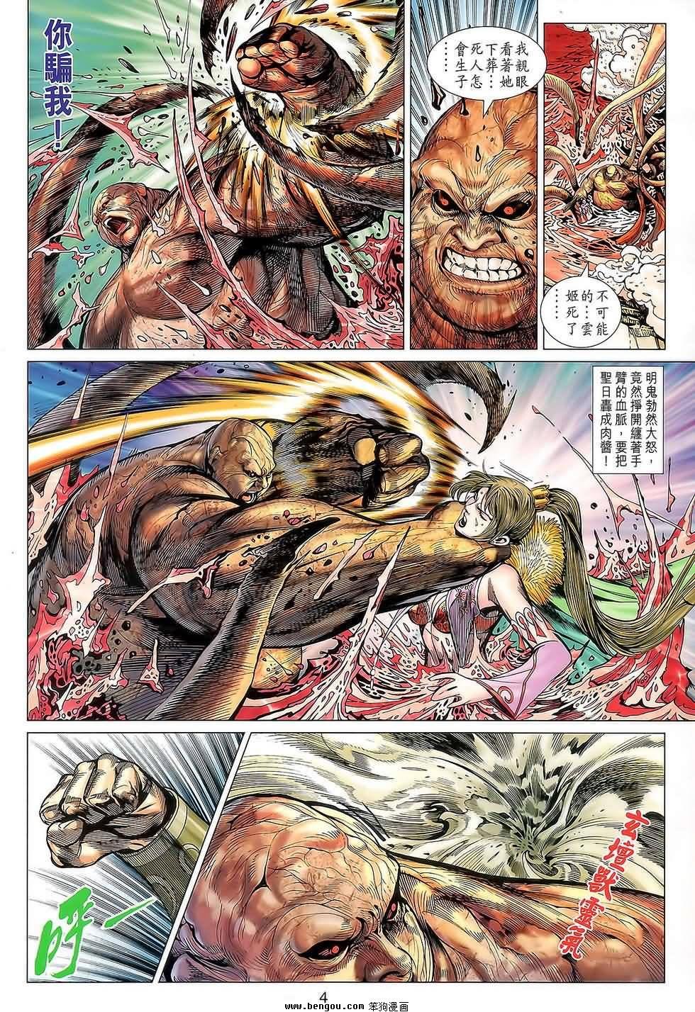 第111话