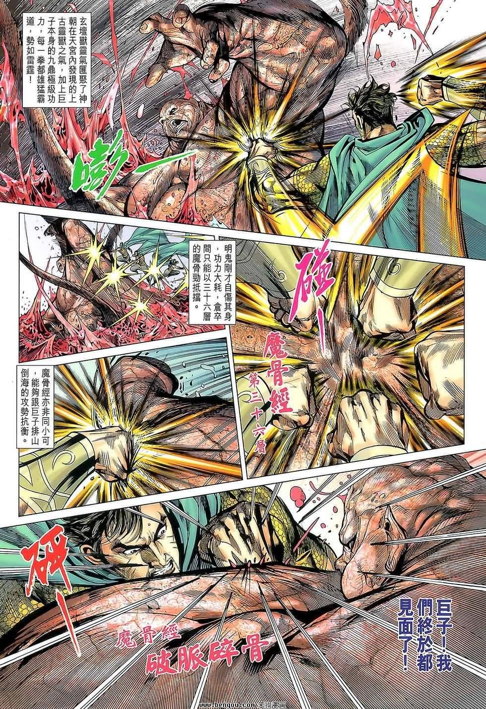 第111话