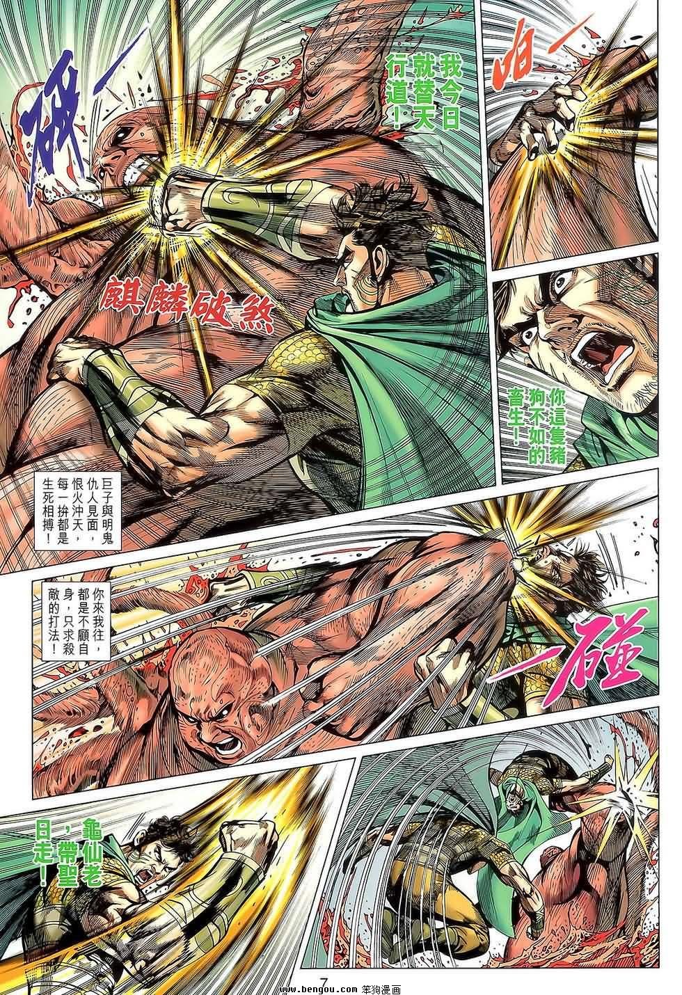 第111话
