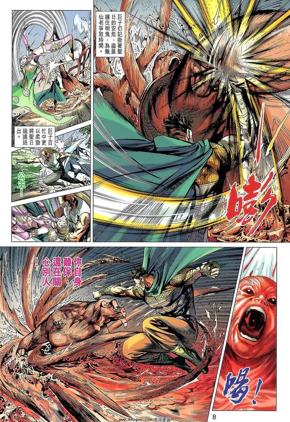 第111话
