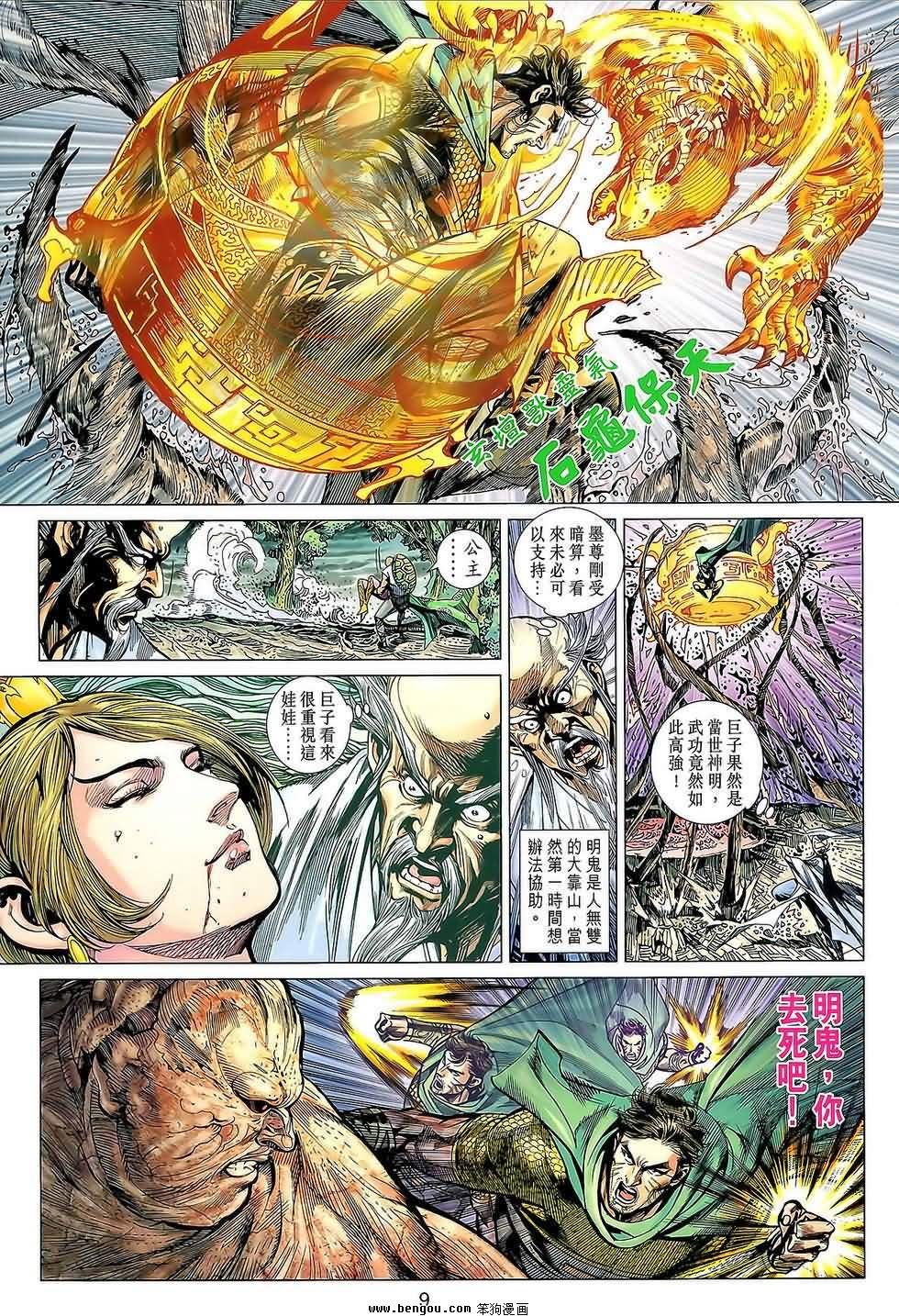 第111话