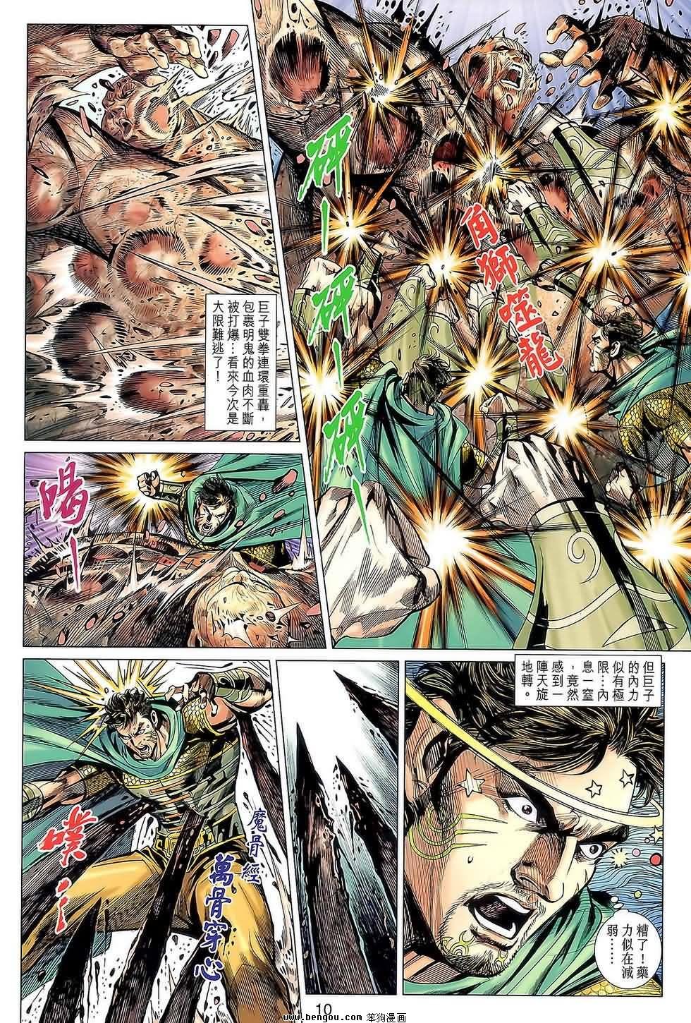 第111话