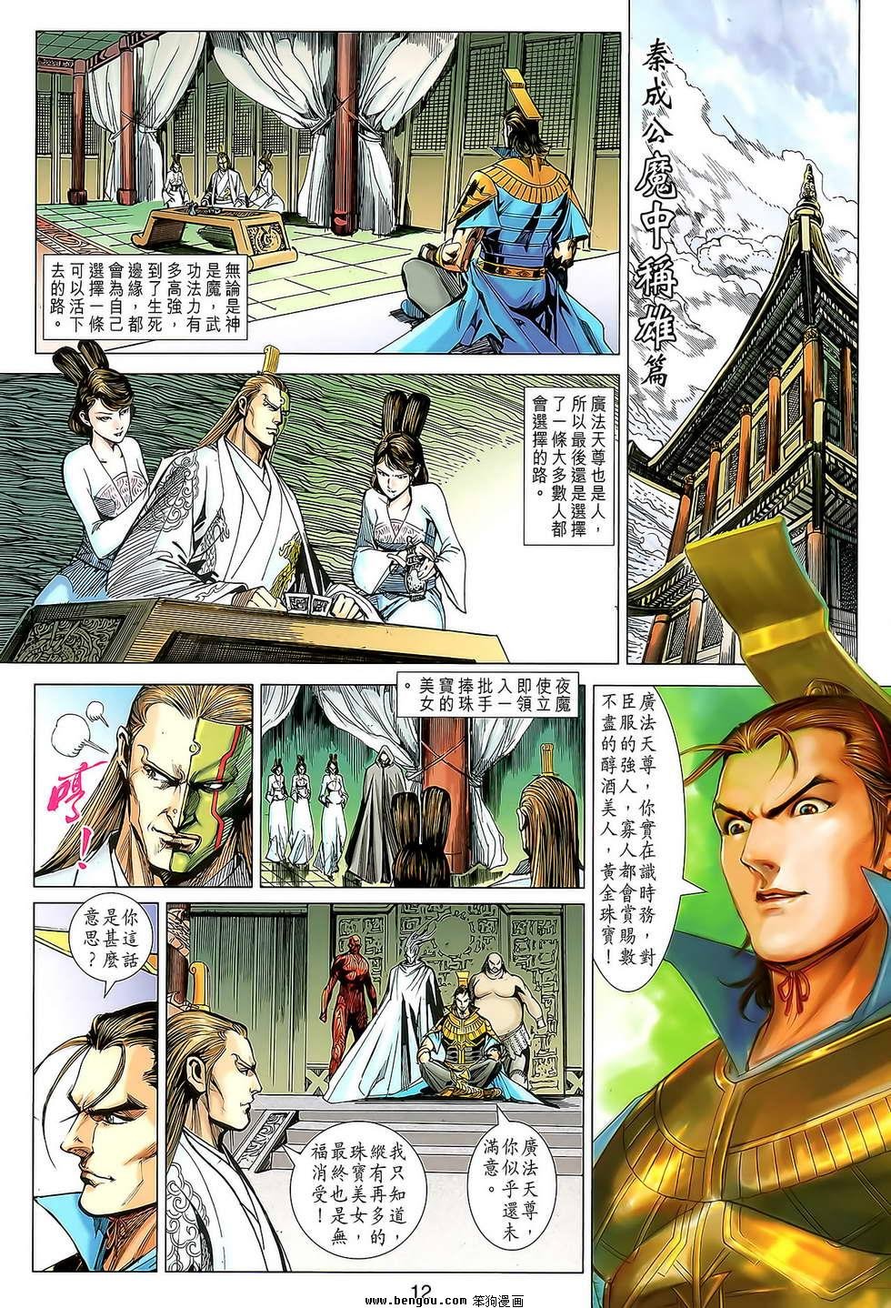 第111话