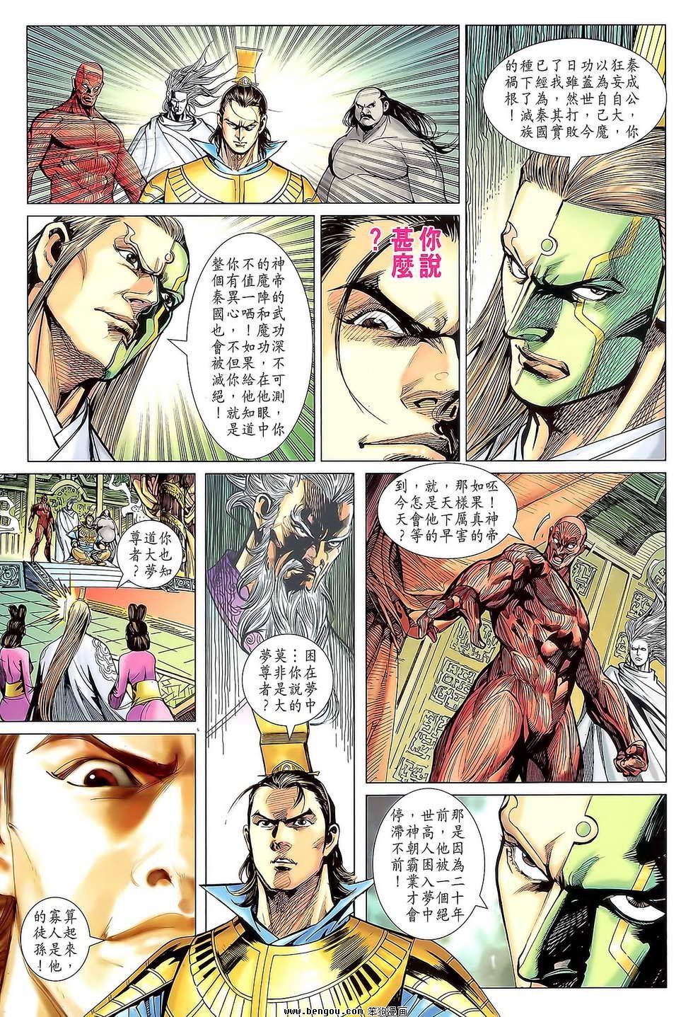 第111话