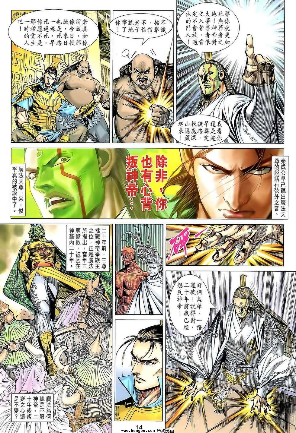 第111话