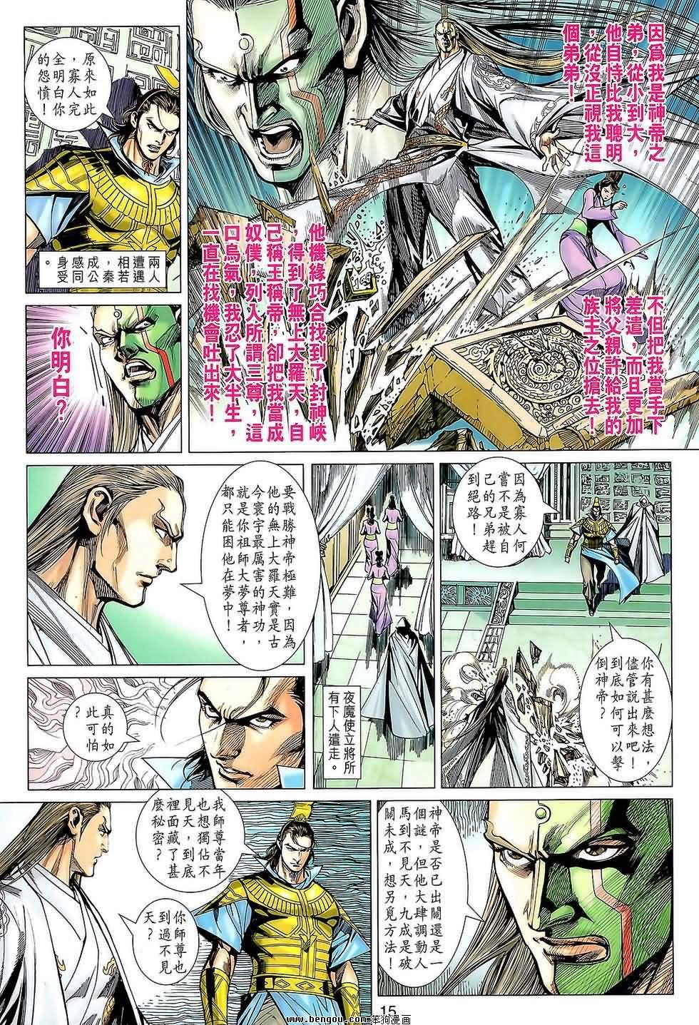 第111话