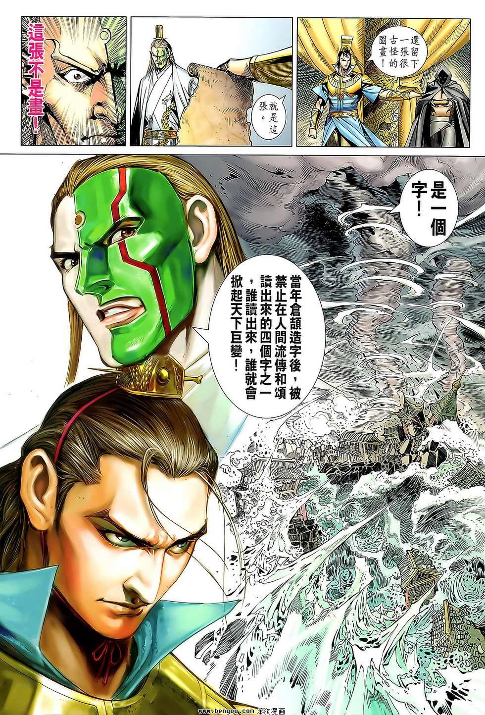 第111话