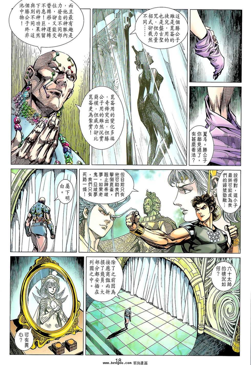 第111话
