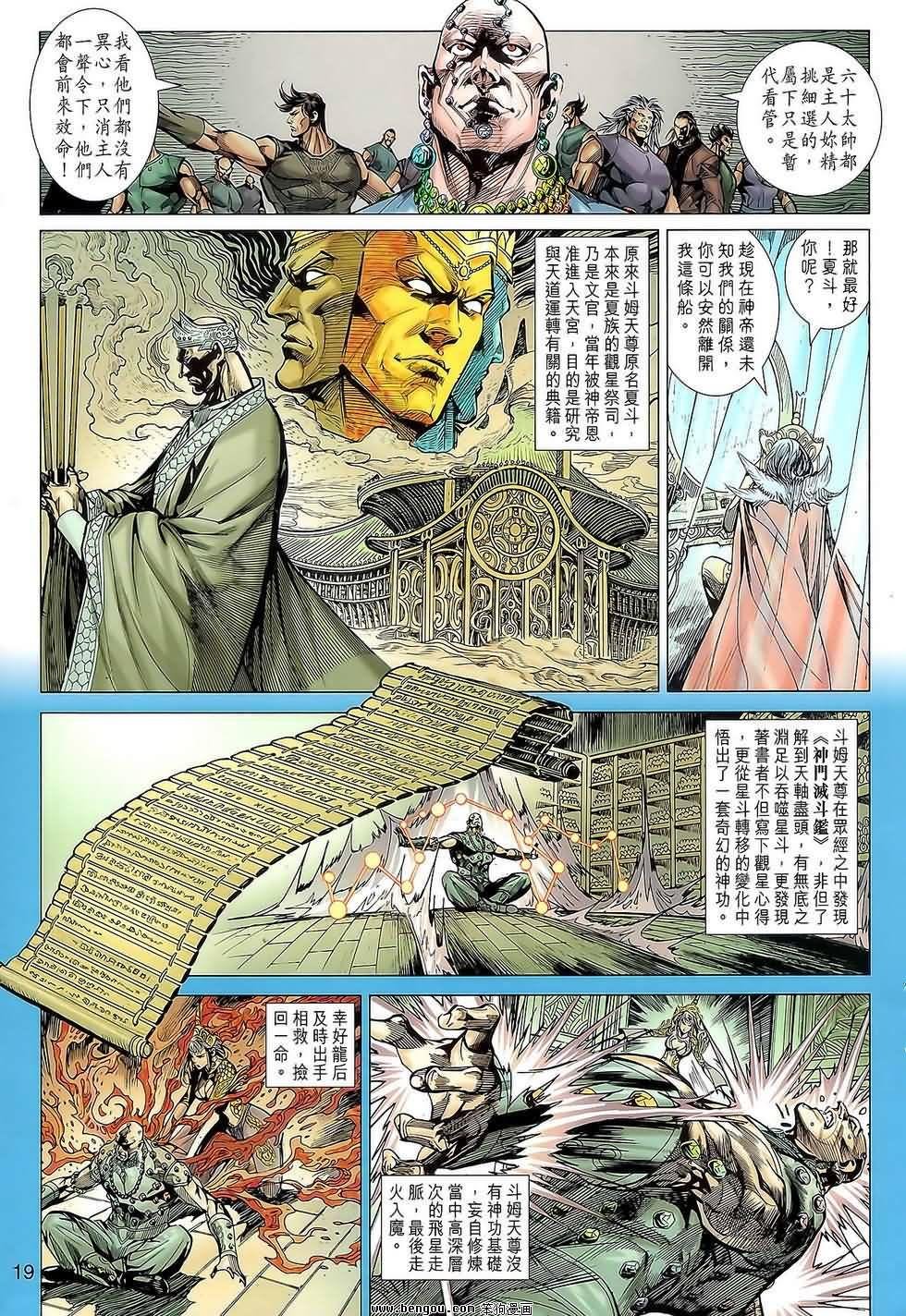第111话