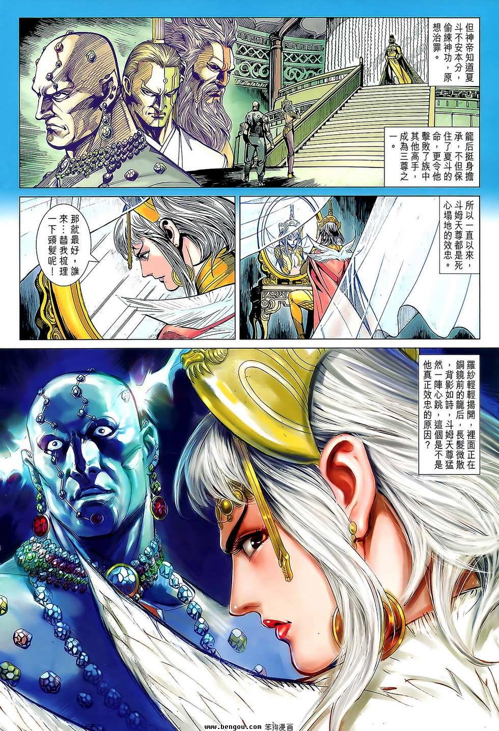 第111话
