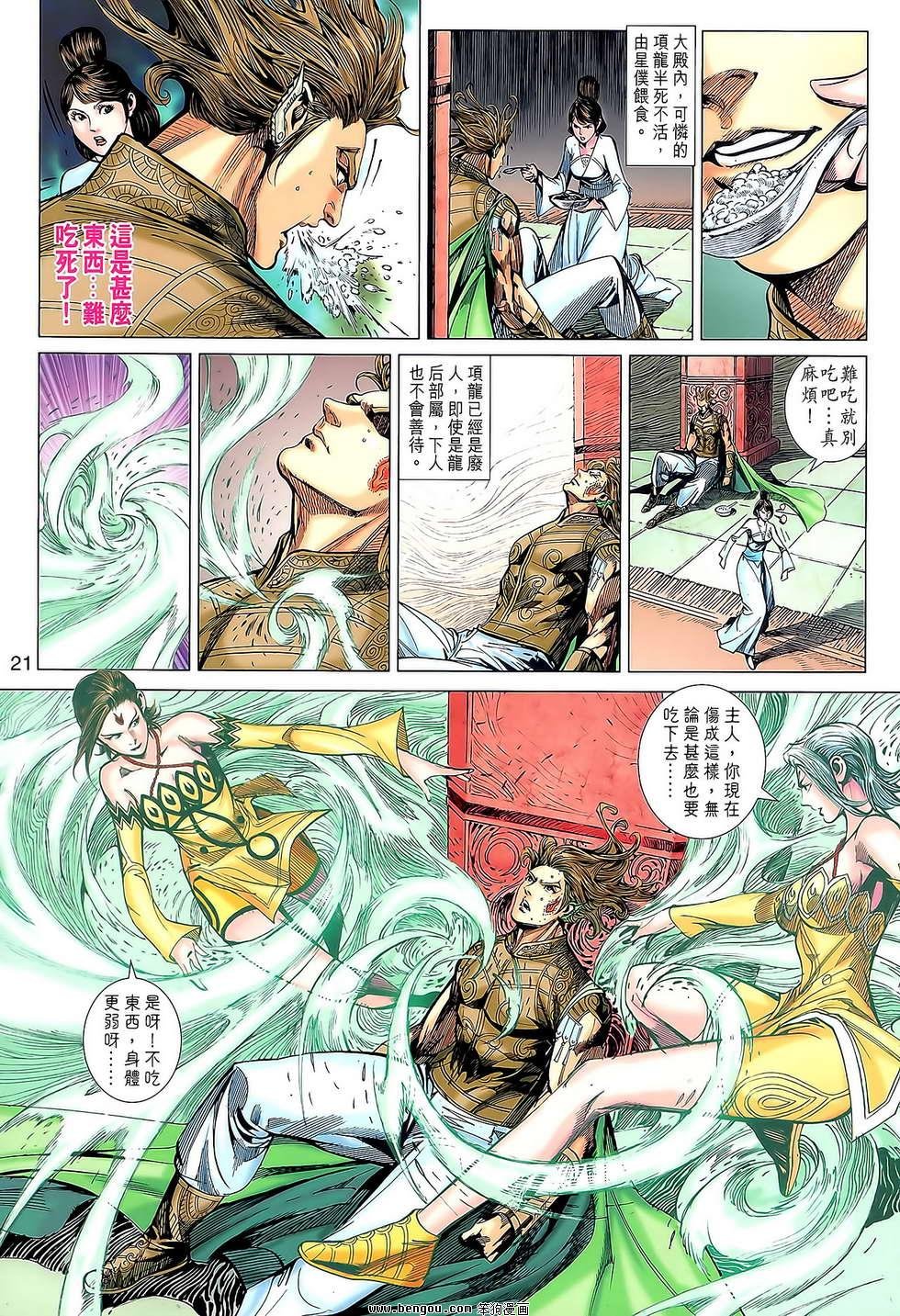 第111话