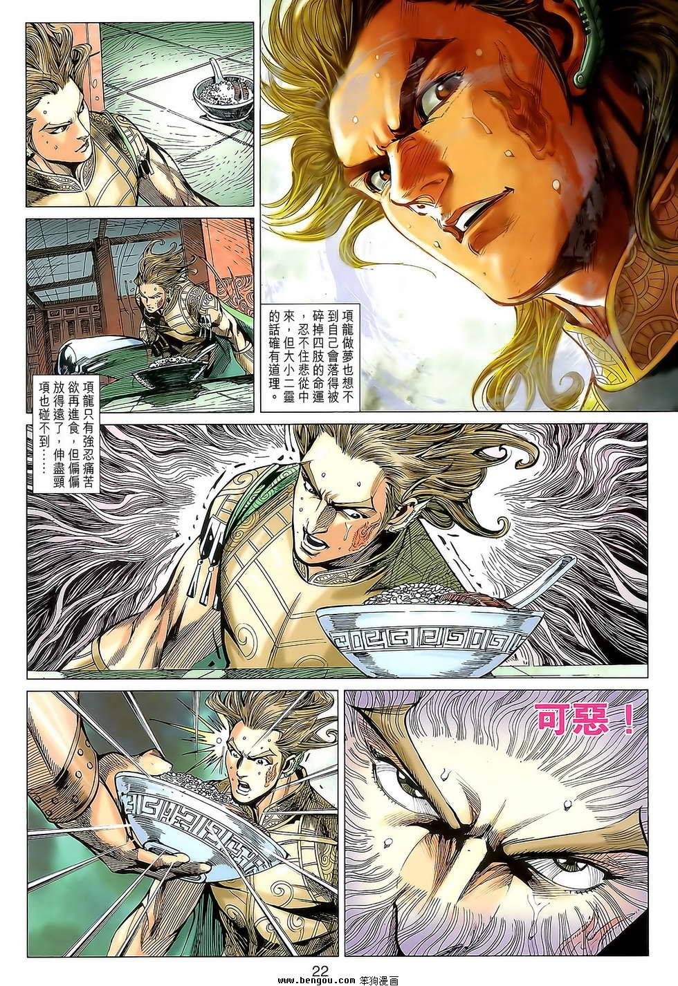 第111话
