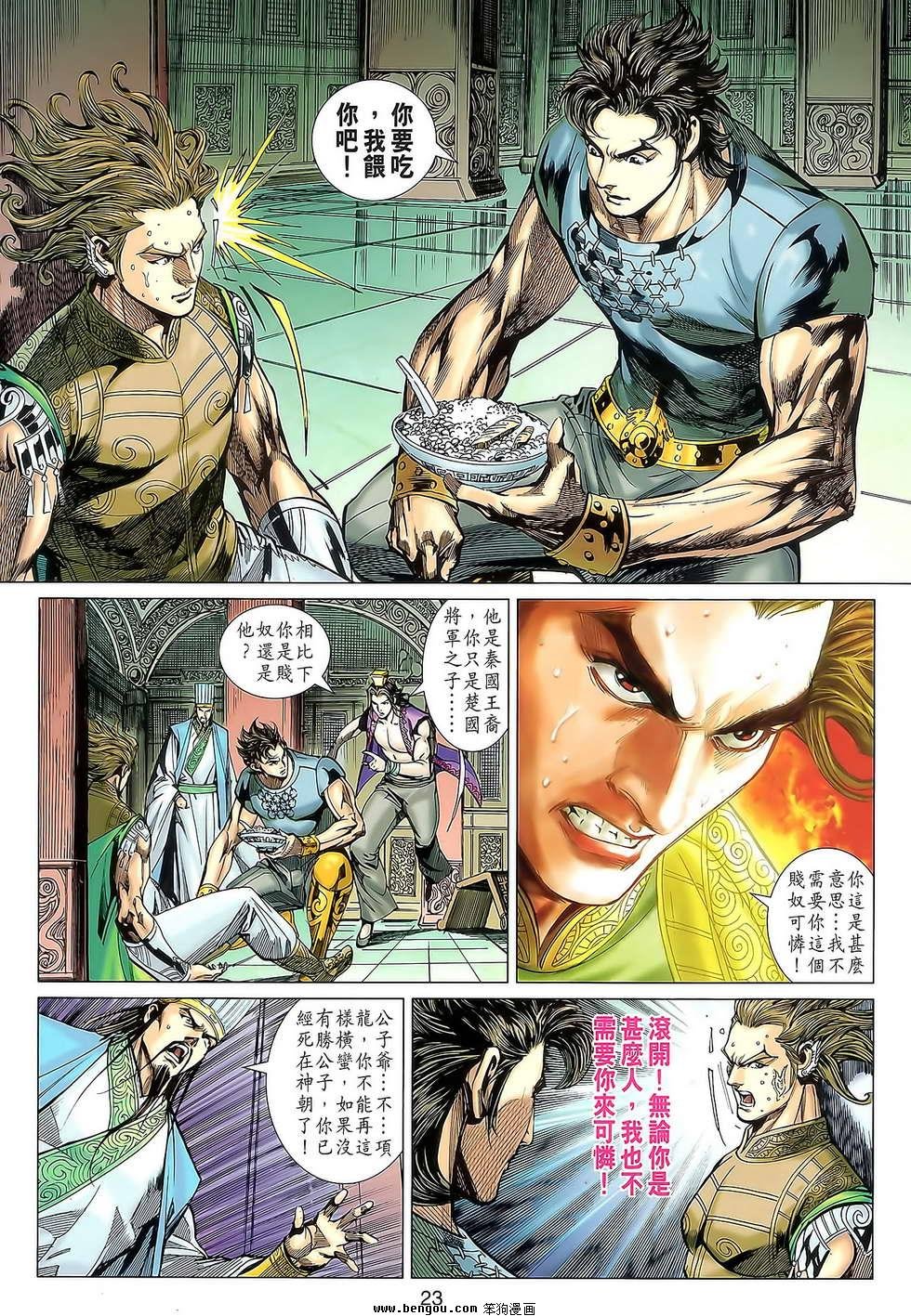 第111话