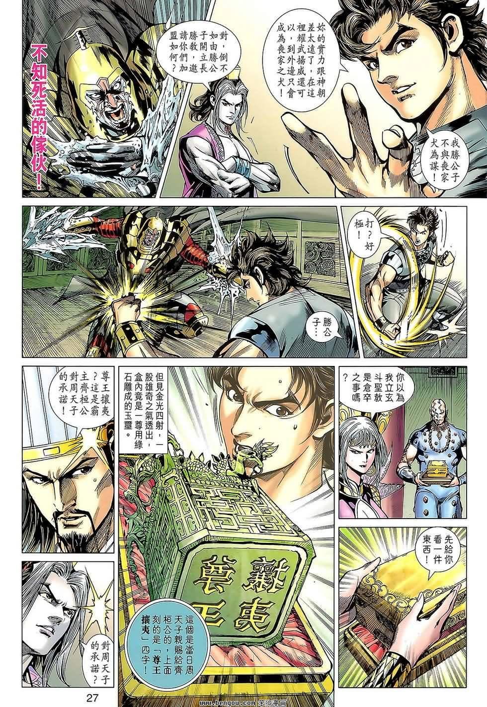 第111话