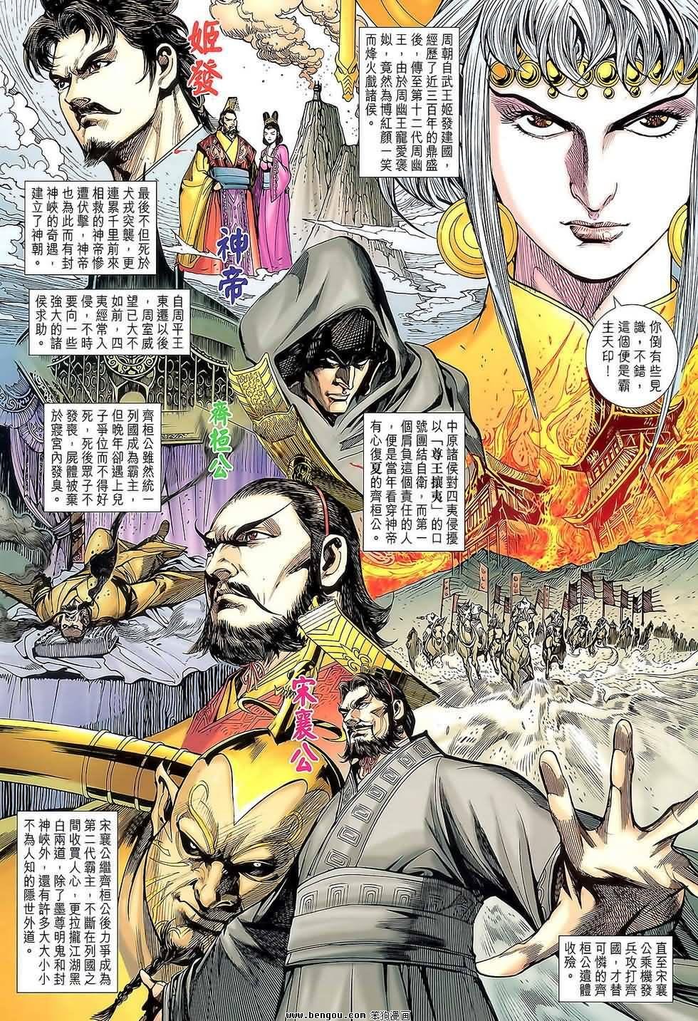 第111话