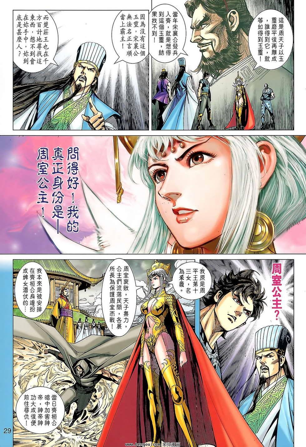 第111话