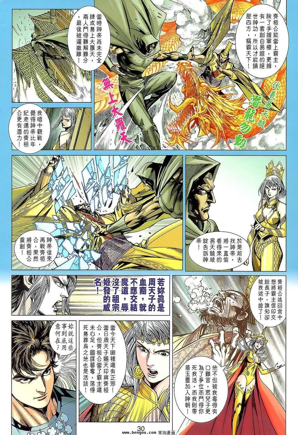 第111话