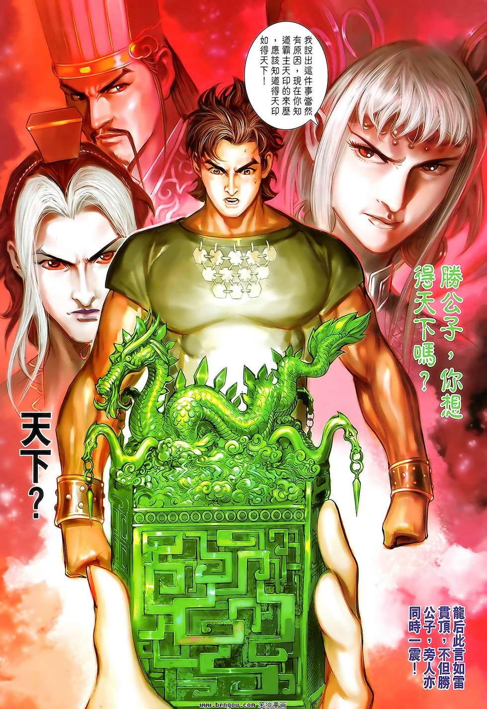 第111话