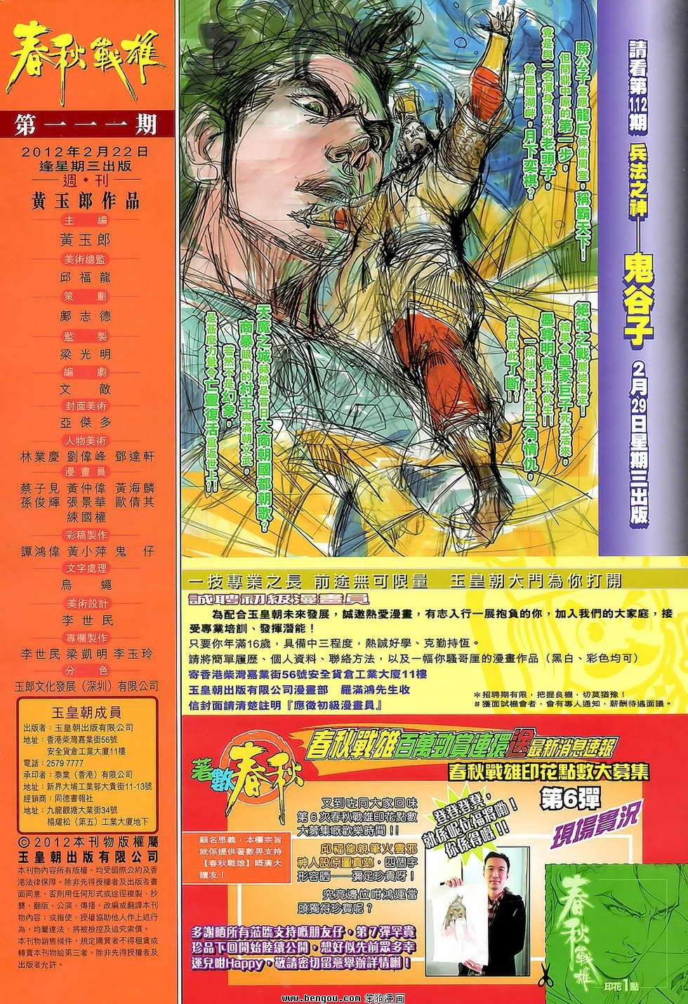 第111话