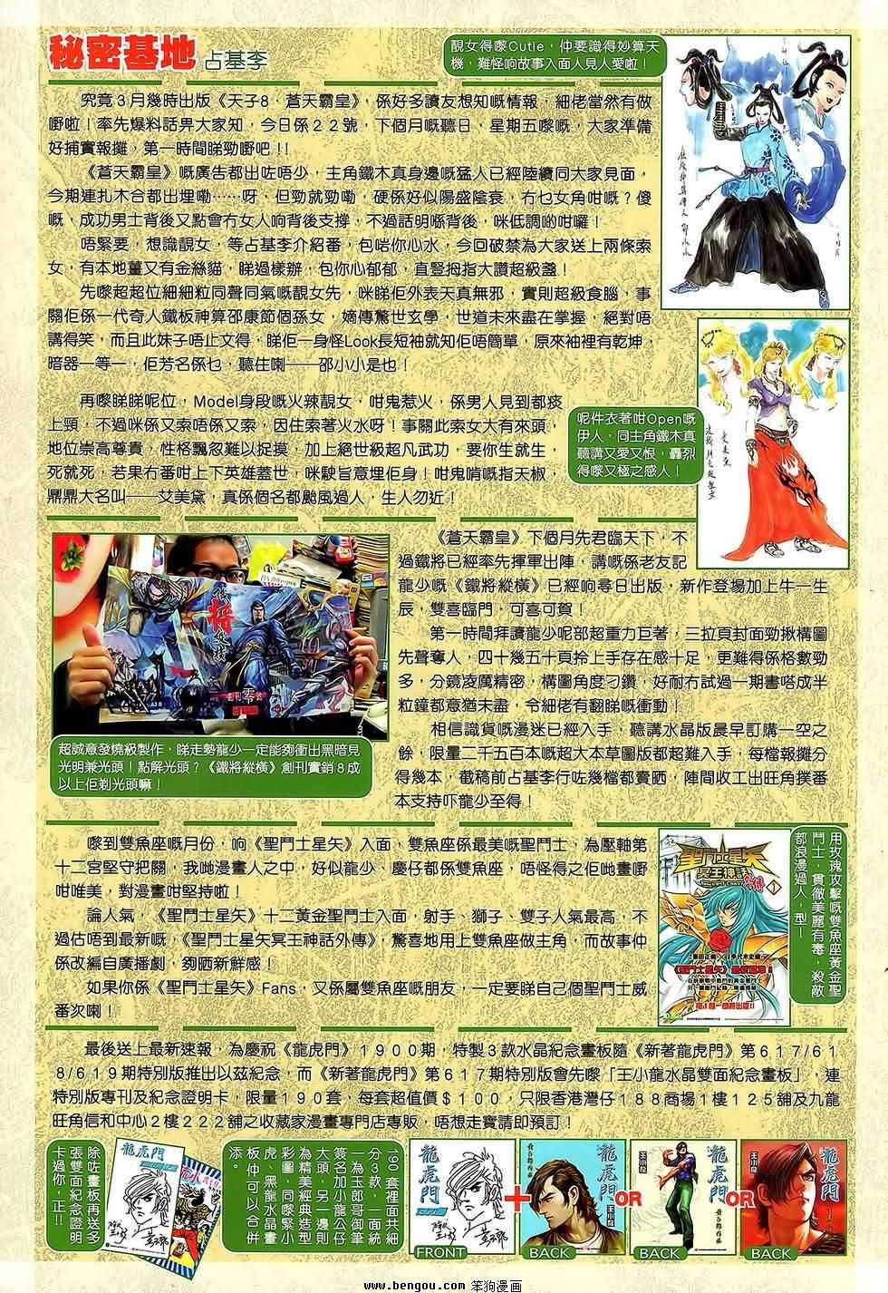 第111话