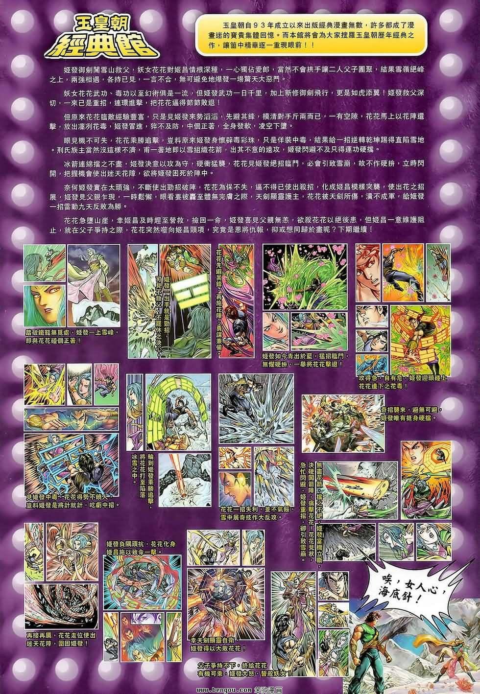 第111话