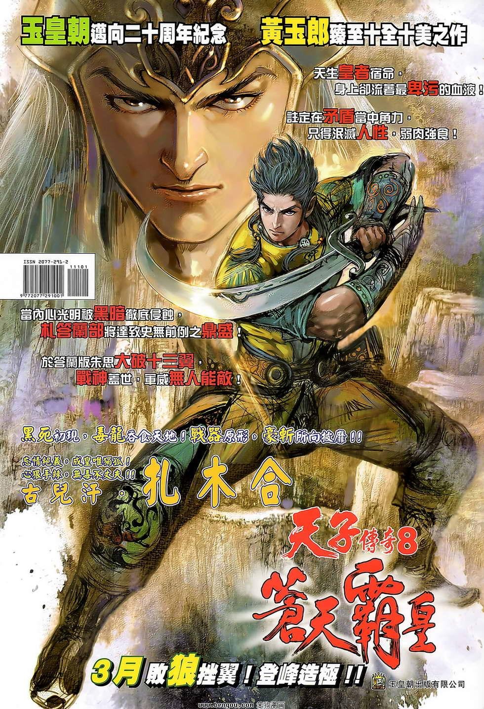 第111话