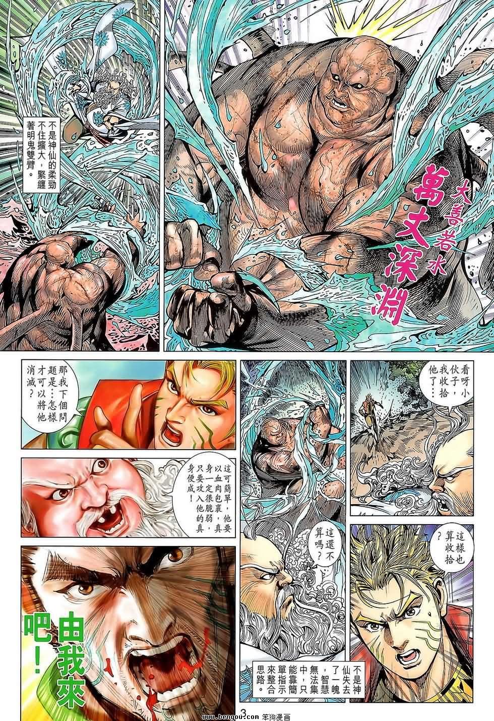 第112话