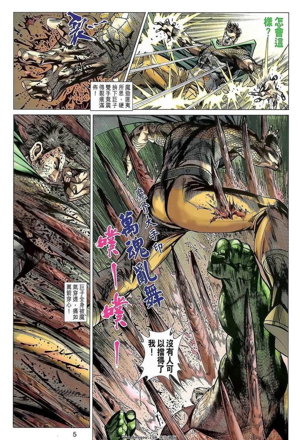 第112话