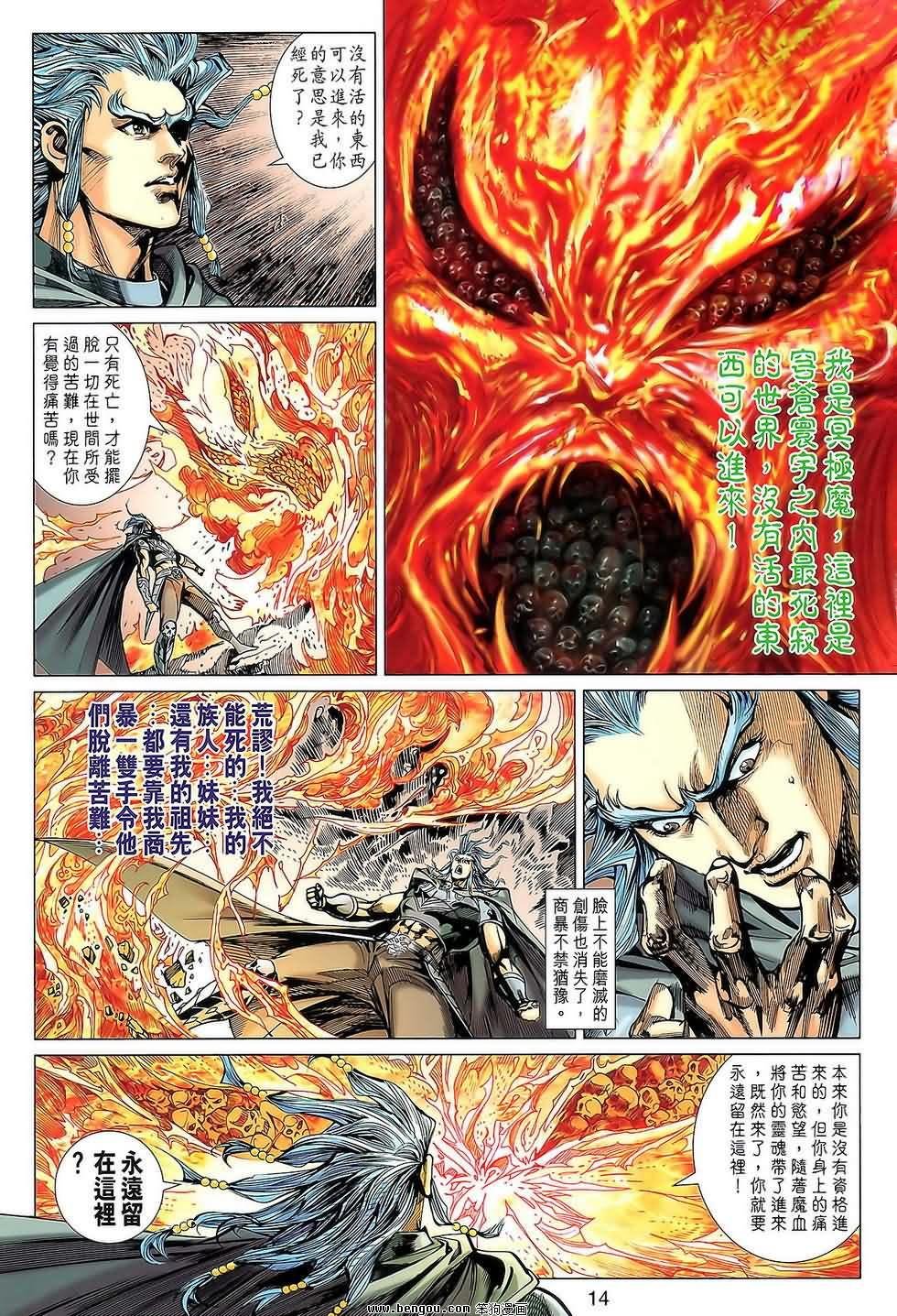 第112话