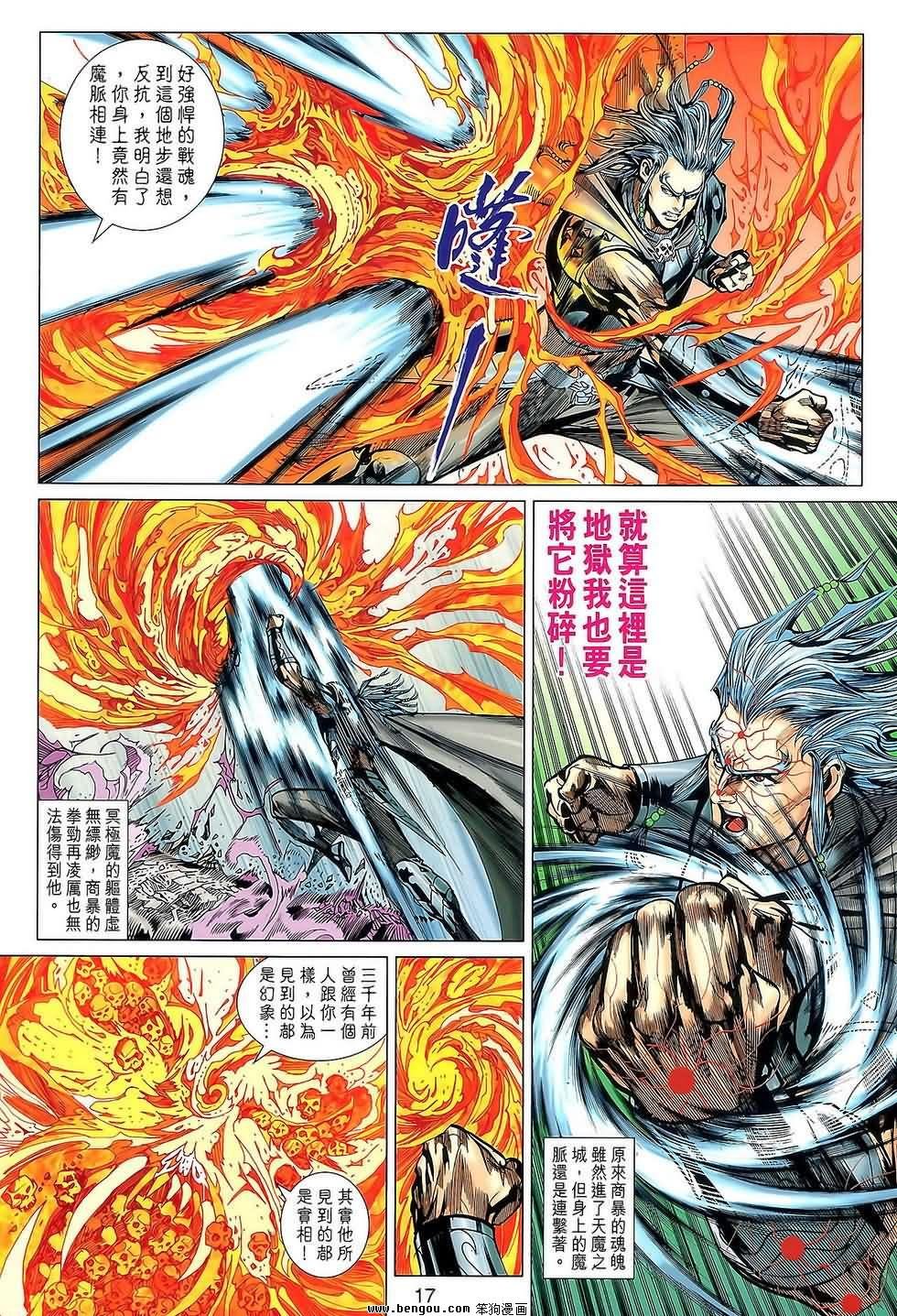 第112话
