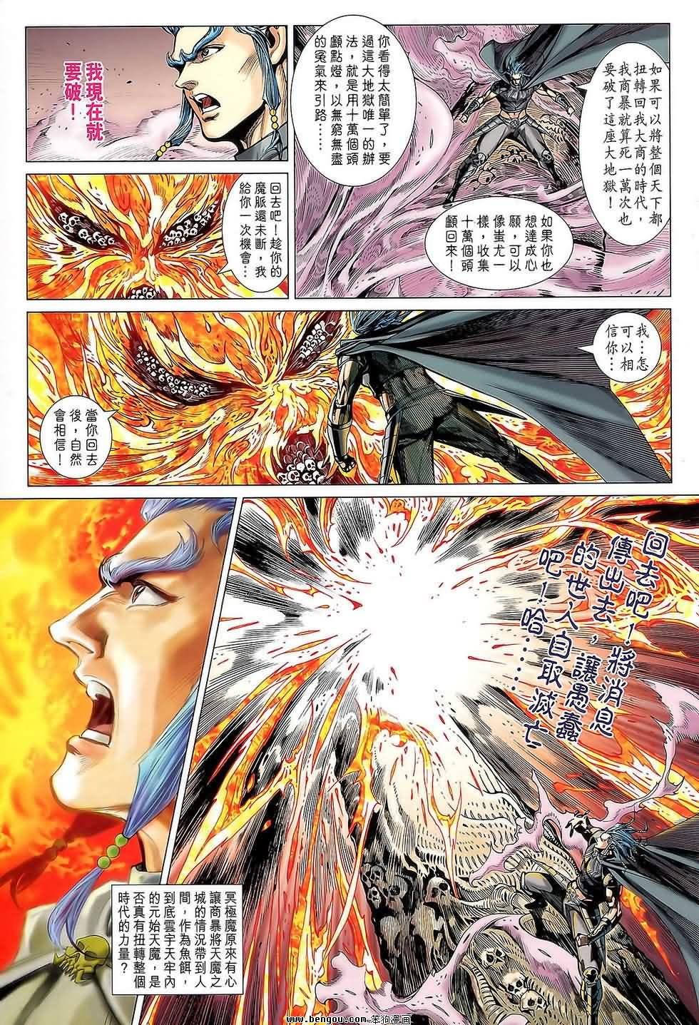 第112话
