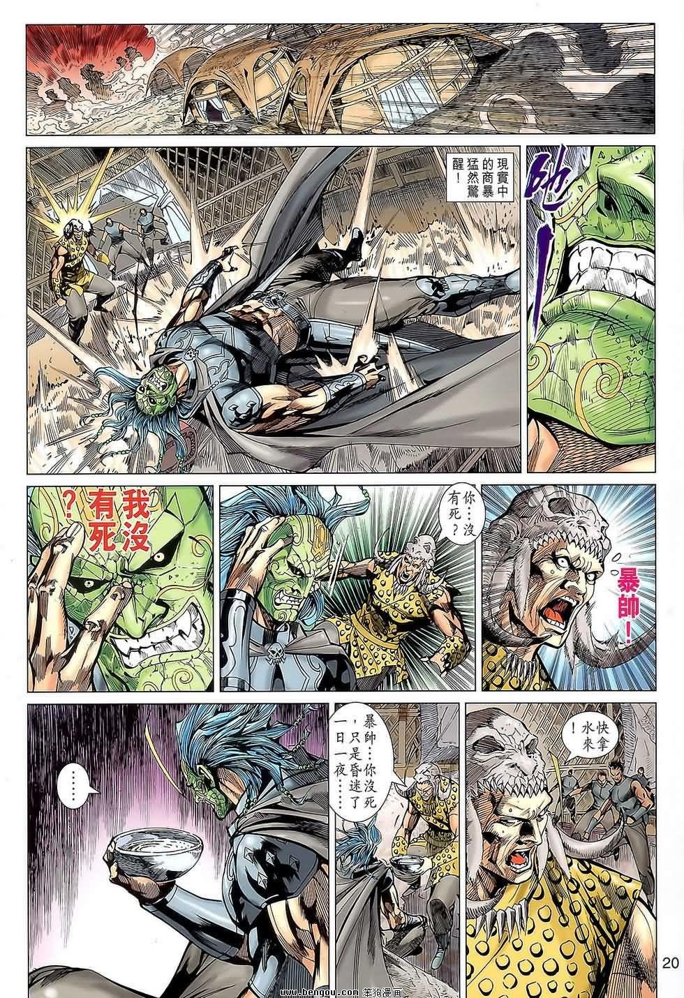 第112话