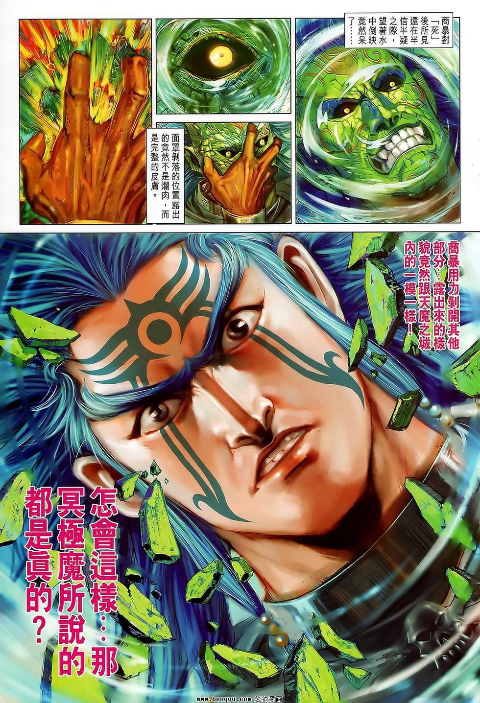 第112话