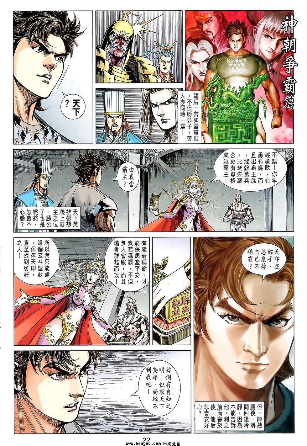 第112话