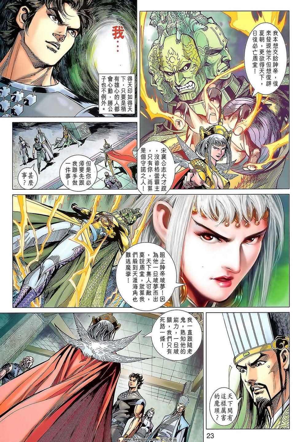 第112话