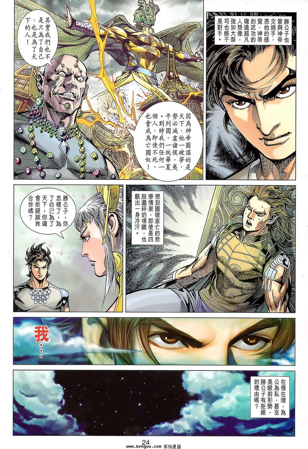 第112话