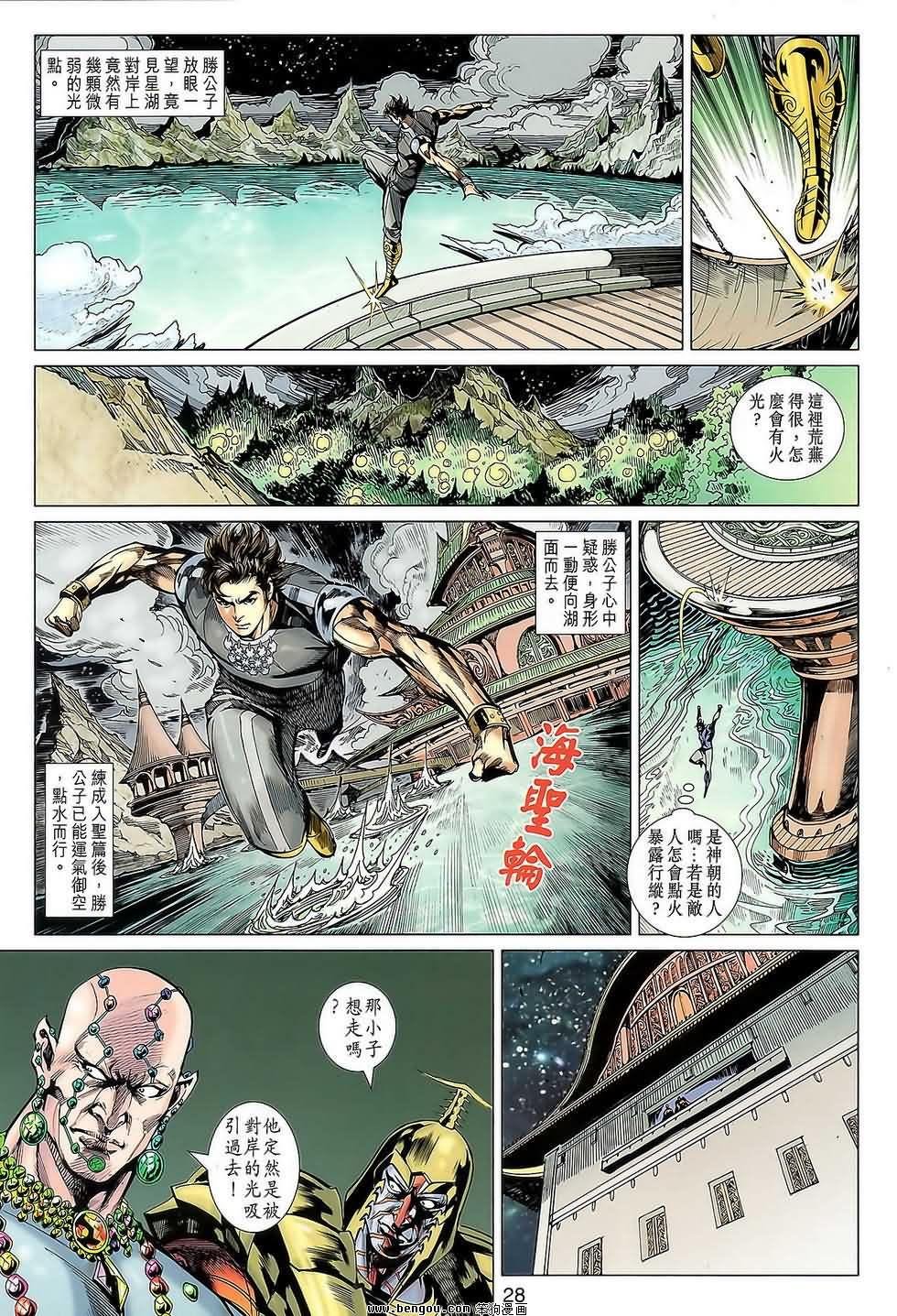 第112话