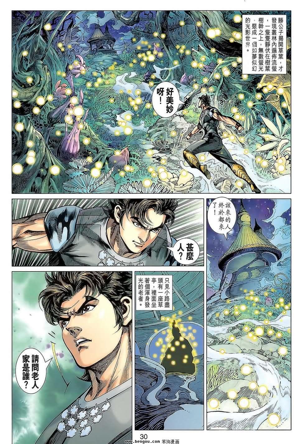 第112话