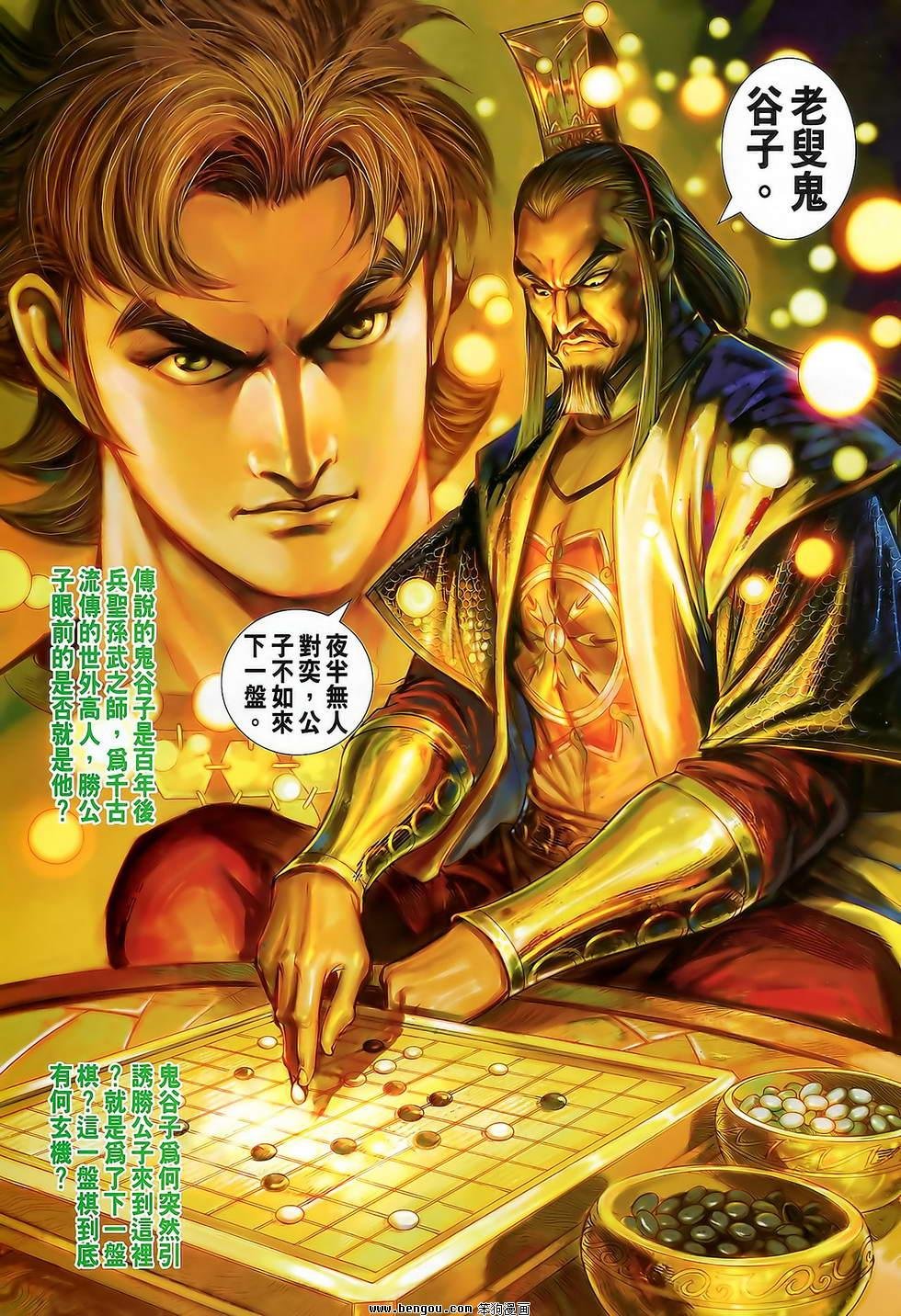 第112话