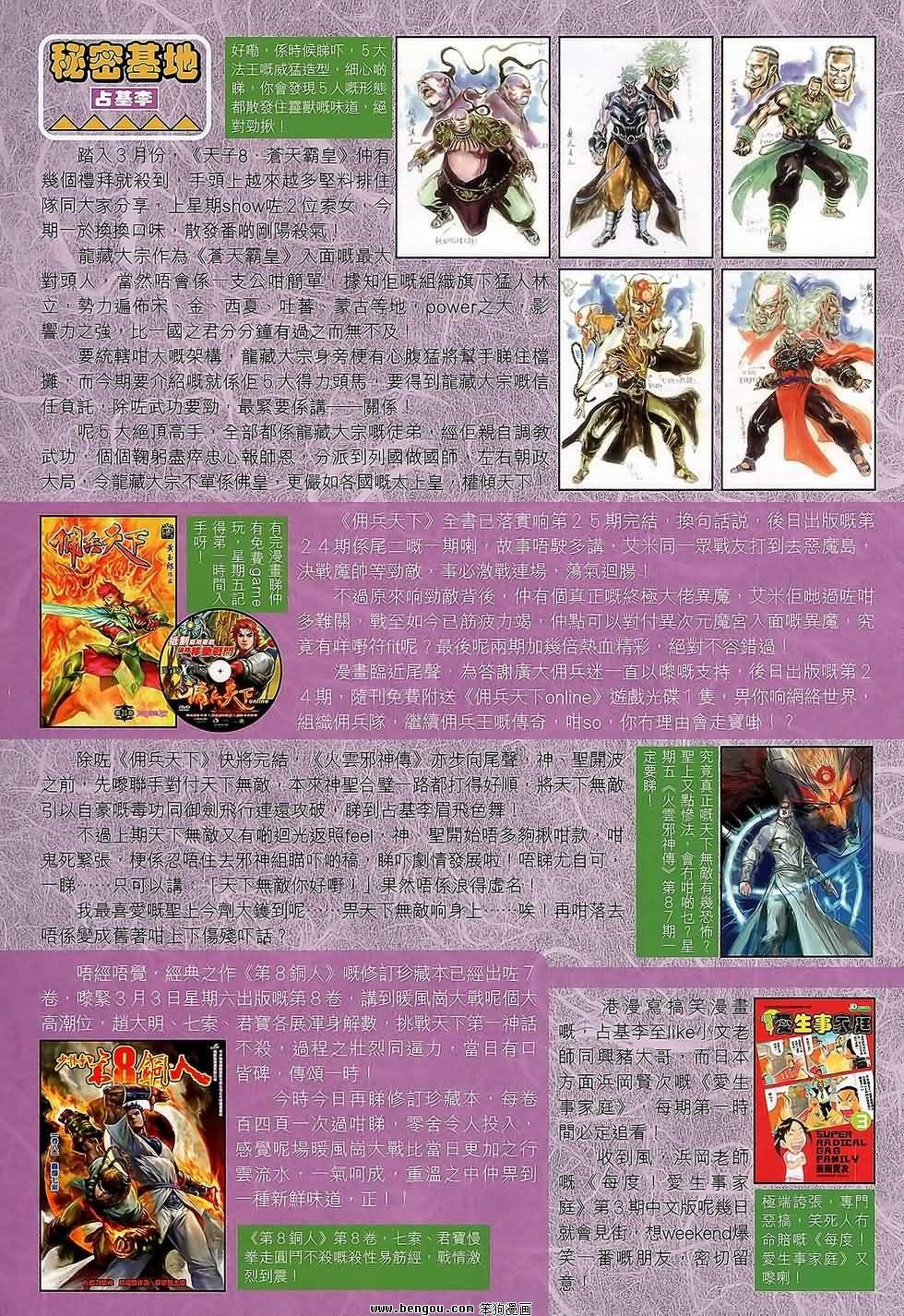 第112话