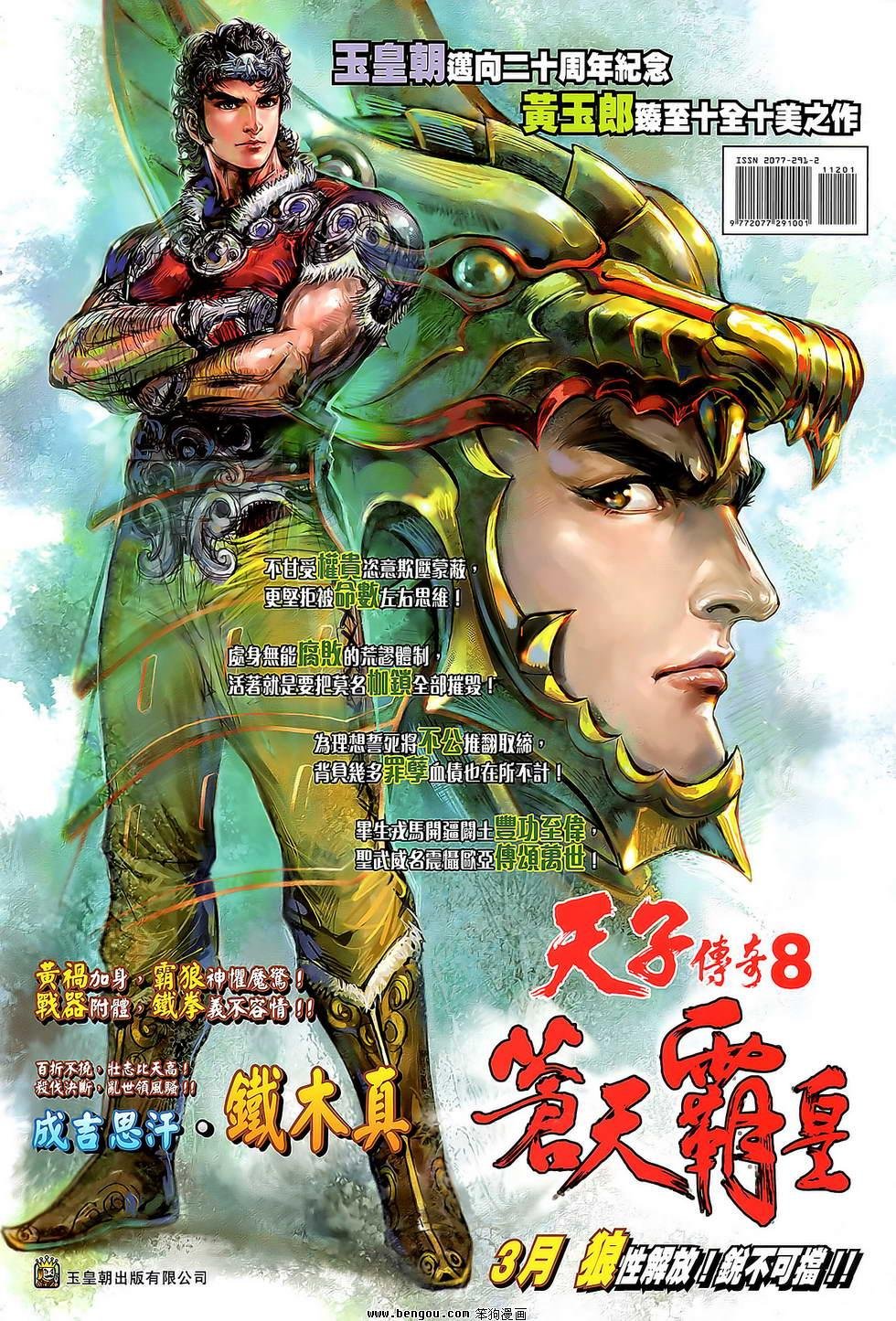 第112话