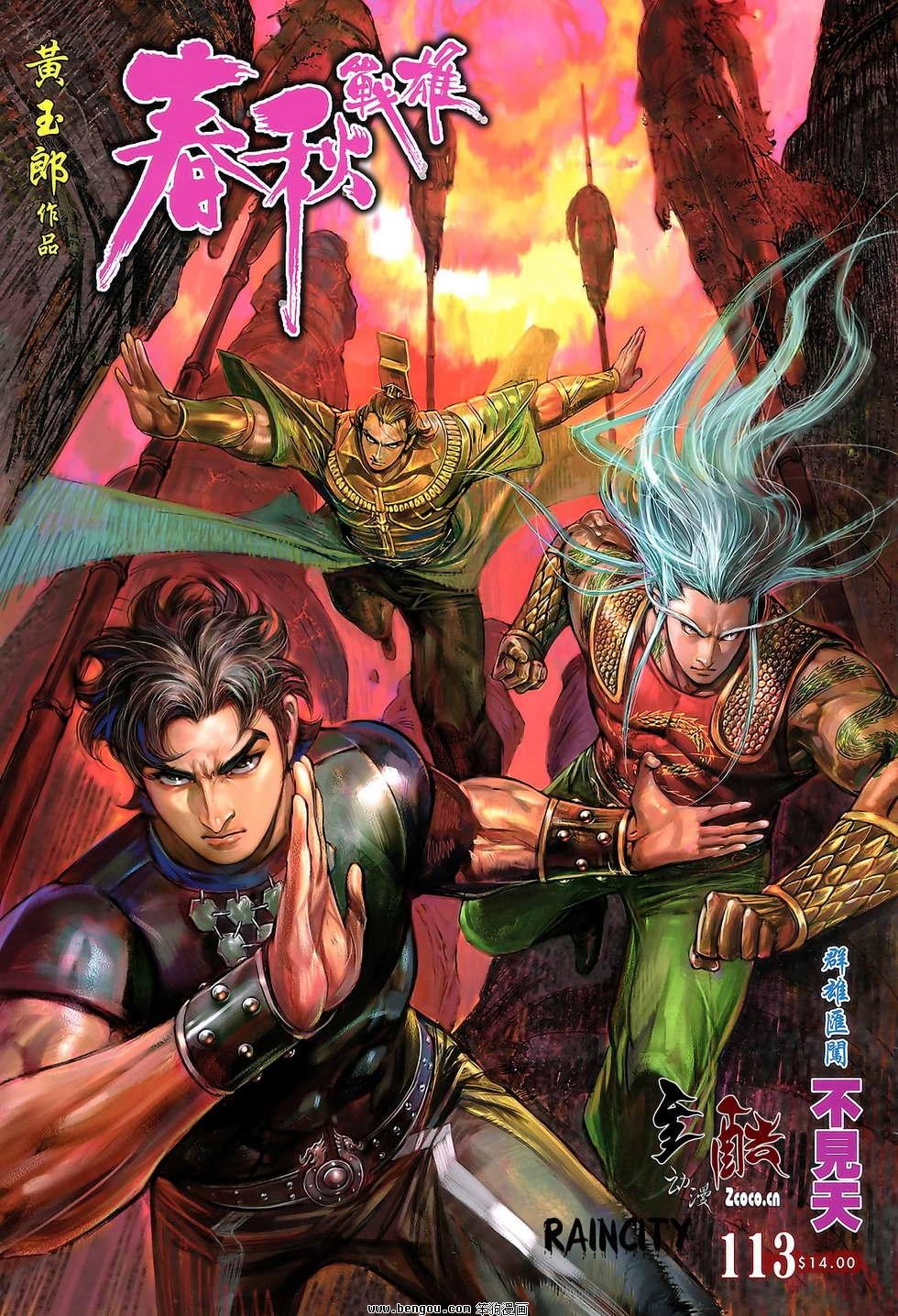 第113话